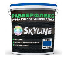 Краска резиновая суперэластичная сверхстойкая SkyLine РабберФлекс Синий RAL 5005 6 кг