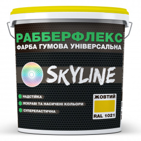 Краска резиновая суперэластичная сверхстойкая SkyLine РабберФлекс Желтый RAL 1021 6 кг