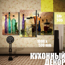 Модульная картина Декор Карпаты кухонный декор 100х53см (s535)