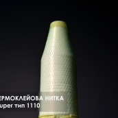 Термоклеевая нить для сращивания шпона KUPER тип 1110