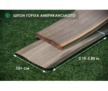 Шпон Ореха Американского - 0,6 мм I сорт - длина от 2 до 3.80 м / ширина от 10 см+