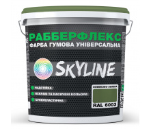 Фарба гумова супереластична надстійка «РабберФлекс» SkyLine Оливково-зелена RAL 6003 12 кг