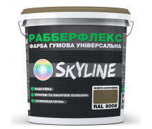 Фарба гумова супереластична надстійка «РабберФлекс» SkyLine Жовто-коричневий RAL 8008 12 кг