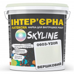 Краска Интерьерная Латексная Skyline 0603-Y20R Сливочный 5л Кропивницкий