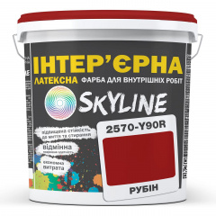 Краска Интерьерная Латексная Skyline 2570-Y90R (C) Рубин 3л Днепр