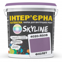 Краска Интерьерная Латексная Skyline 4020-R50B Фиолет 5л Ровно
