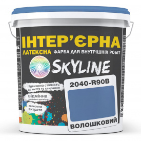 Краска Интерьерная Латексная Skyline 2040-R90B Васильковый 1л