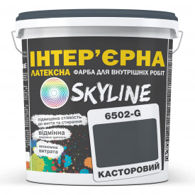 Фарба Інтер'єрна Латексна Skyline 6502-G Касторовий 10л
