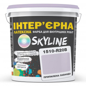 Краска Интерьерная Латексная Skyline 1510-R20B Припыленная лаванда 3л