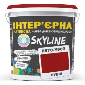 Краска Интерьерная Латексная Skyline 2570-Y90R (C) Рубин 3л