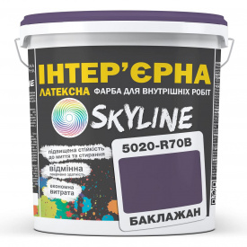 Фарба Інтер'єрна Латексна Skyline 5020-R70B (C) Баклажан 3л