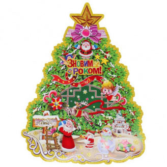 Новогоднее украшение Санта под елочкой 43 см MIC (KA-23-582)