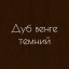 Двухдверный шкаф-купе Viant 2-10 120x60x220 Дуб венге темный Зеркало Харків