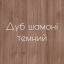 Двухдверный шкаф купе Viant 4-7 200x60x240 Дуб шамони темный Зеркало Миколаїв