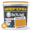 Краска Интерьерная Латексная Skyline 0570-Y40R (C) Апельсин 1л Ровно
