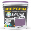 Краска Интерьерная Латексная Skyline 4020-R50B Фиолет 5л Херсон