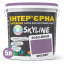 Краска Интерьерная Латексная Skyline 4020-R50B Фиолет 5л Херсон