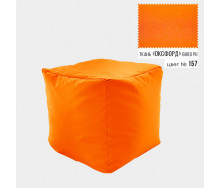Бескаркасное кресло пуф Кубик Coolki 45x45 Оранжевый Оксфорд 600