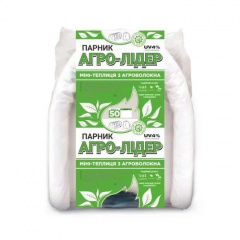 Парник для рассады из агроволокна Агро-Лидер 50 г/м² 3 м N Тернопіль