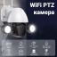 Уличная поворотная WiFi камера видеонаблюдения USmart OPC-04W с прожектором 3 МП PTZ Tuya Миколаїв