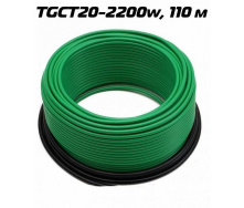 Нагревательный кабель ThermoGreen TGCT20 110