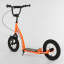 Самокат детский "Corso" надувные колеса 12" + ручной передний тормоз. Orange (86796) Березнегувате