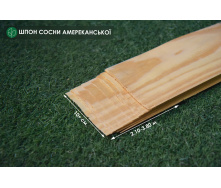 Шпон древесины Сосна Американская – 0,6 мм, сорт I - длина 2 м - 3.8 / ширина от 10 см+