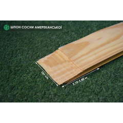 Шпон древесины Сосна Американская – 0,6 мм, сорт I - длина 2 м - 3.8 / ширина от 10 см+ Каменка-Днепровская