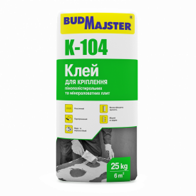 Клей для пінополістирольних та мінераловатних плит БудМайстер К-104 (25 кг)