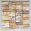 Декоративная мозаика Антико из травертина, лист 1х30,5х30,5 Кременець