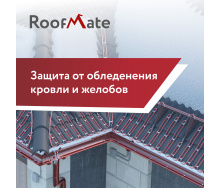 Система захисту від зледеніння дахів та водостоків RoofMate 20-RM2-25-25 25 метрів