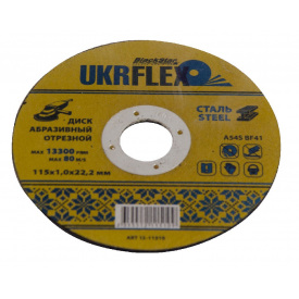 Диск 125x2,0x22,2 мм відрізний по металу BLACK STAR UKRflex (25 шт) 12-12520