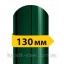 Штакетник матовый двусторонний 130 мм зеленый мох (RAL 6005) Ясногородка