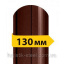 Штахетник матовий двосторонній 130 мм шоколад (RAL 8017) Ізюм