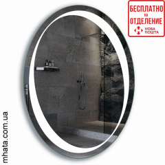 Зеркало в ванную с LED-подсветкой StudioGlass ARNO (800*500) Кропивницький