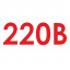 Знак 220В (комплект 10шт) Ровно