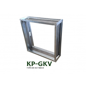 Квадратная гибкая вставка KP-GKV-100-100