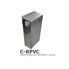Решітка припливно-витяжна з сіткою C-RPVC-200