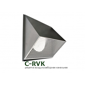 Канальна решітка повітрозабірна C-RVK-200