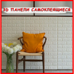 Самоклеючі декоративні 3D панелі під цеглу білу 700x770 Тернопіль