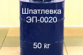 Шпаклівка ЕП-0020 епоксидна Технобудресурс 50 кг