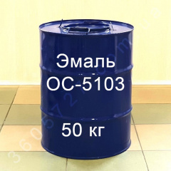 ОС-5103 Эмаль для защиты теплопроводов и паропроводов тепловыделяющих элементов Новояворівськ