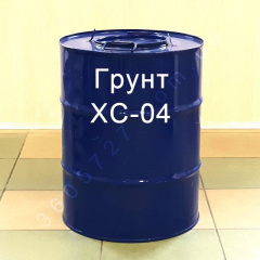 Грунт ХС-04 Для грунтования металлических и железобетонных поверхностей Кропивницький
