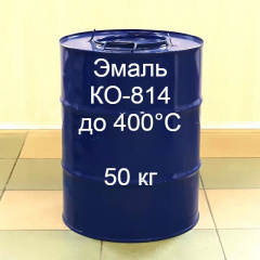 КО-814 Эмаль для окраски металлических изделий, длительно работающих при температуре до 400°С Кропивницкий