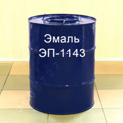 Эмаль ЭП-1143 для окрашивания панелей приборов с целью получения защитно-декоративного Дніпро