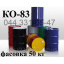 КО-83 Эмаль предназначается для окраски металла, оборудования, деталей автомобилей Ковель