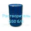 Растворитель 650 б/п(Р-650) Дніпро