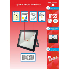 Прожектор LED RH Standart 20W HN-191222 NEW (24 шт) Київ