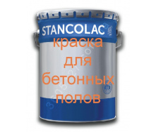 Фарба Stancolac 5800 біла самовирівнююча для бетонних поверхонь поліуретанова комплект 14 кг