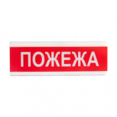 Указатель световой Тирас ОС-6.8 (12/24V) «Пожежа» Борисполь